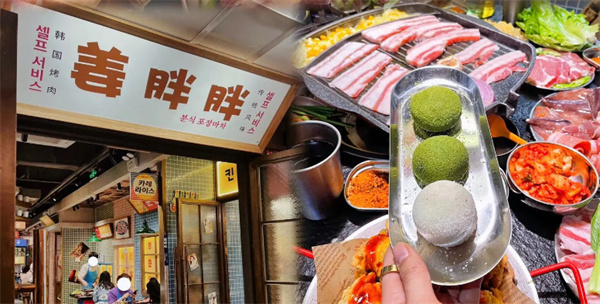 姜胖胖韩国自助烤肉加盟